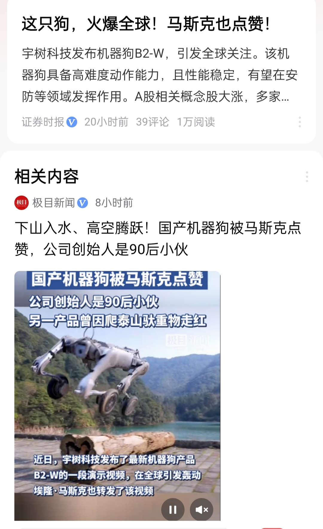 汤姆猫:已实现宇树科技机器狗与汤姆猫AI机器人的语音控制功能协同