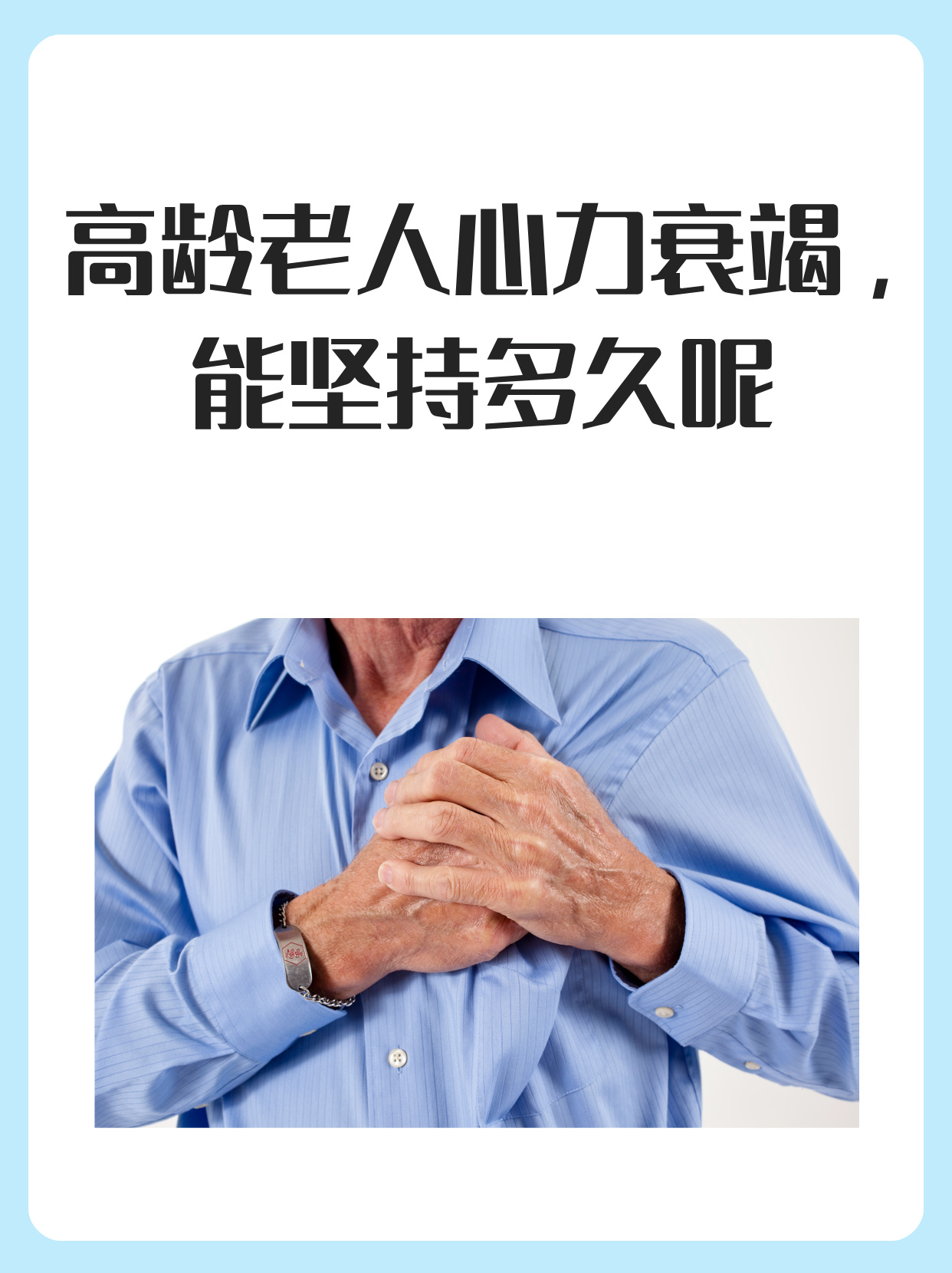 老年人沉迷短视频会影响身心健康