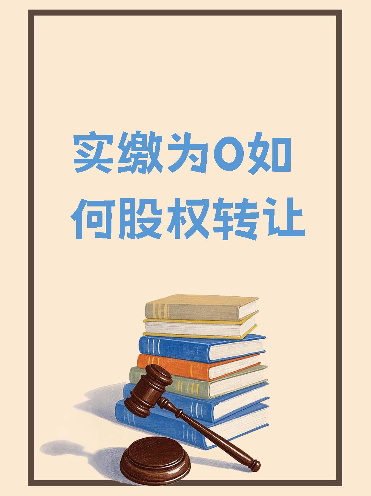 济川药业实控人或将变为父子 股权转让触发全面要约收购
