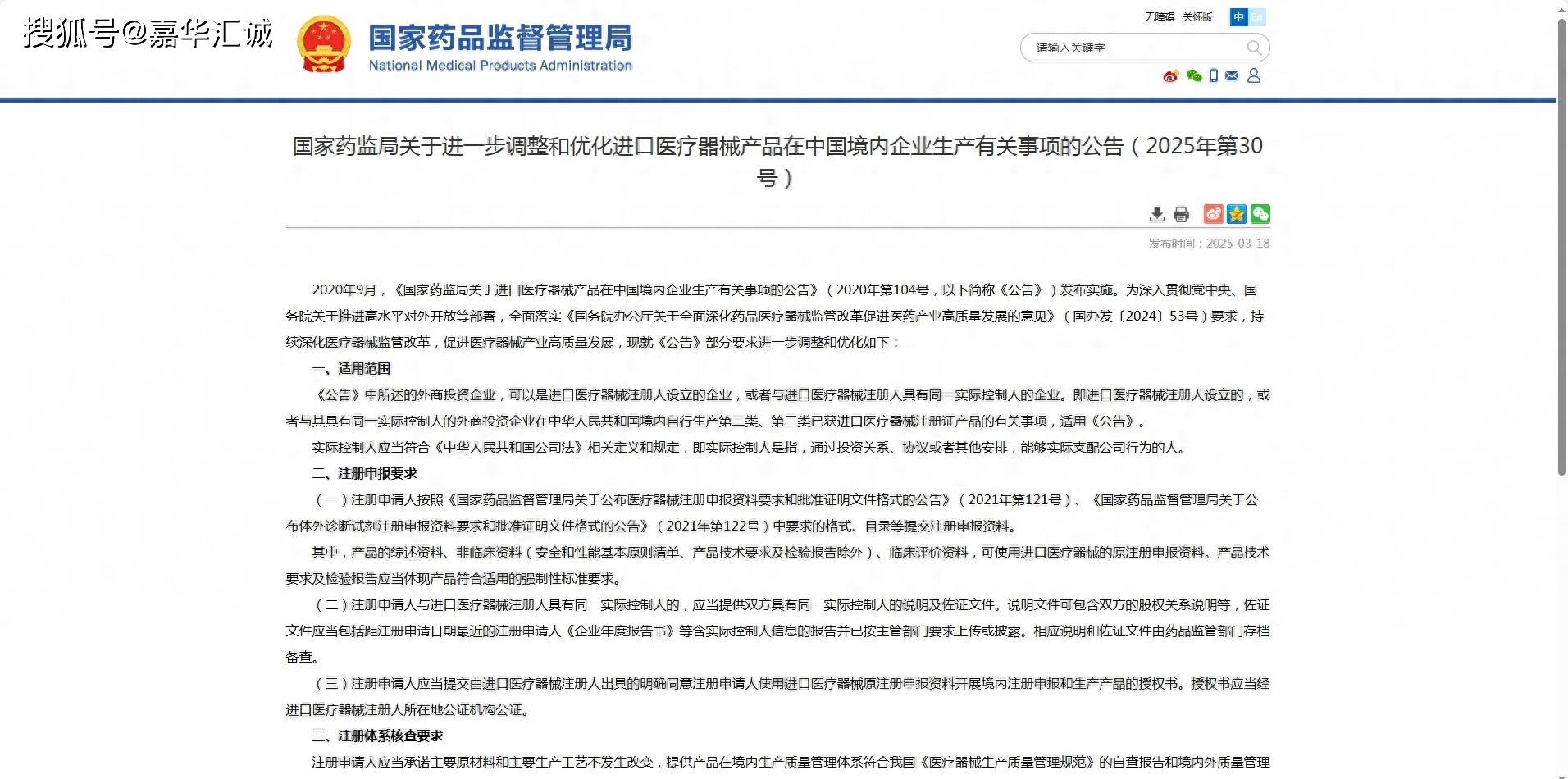 利好来了!国家药监局:支持高端医疗器械创新发展,将出台新措施!