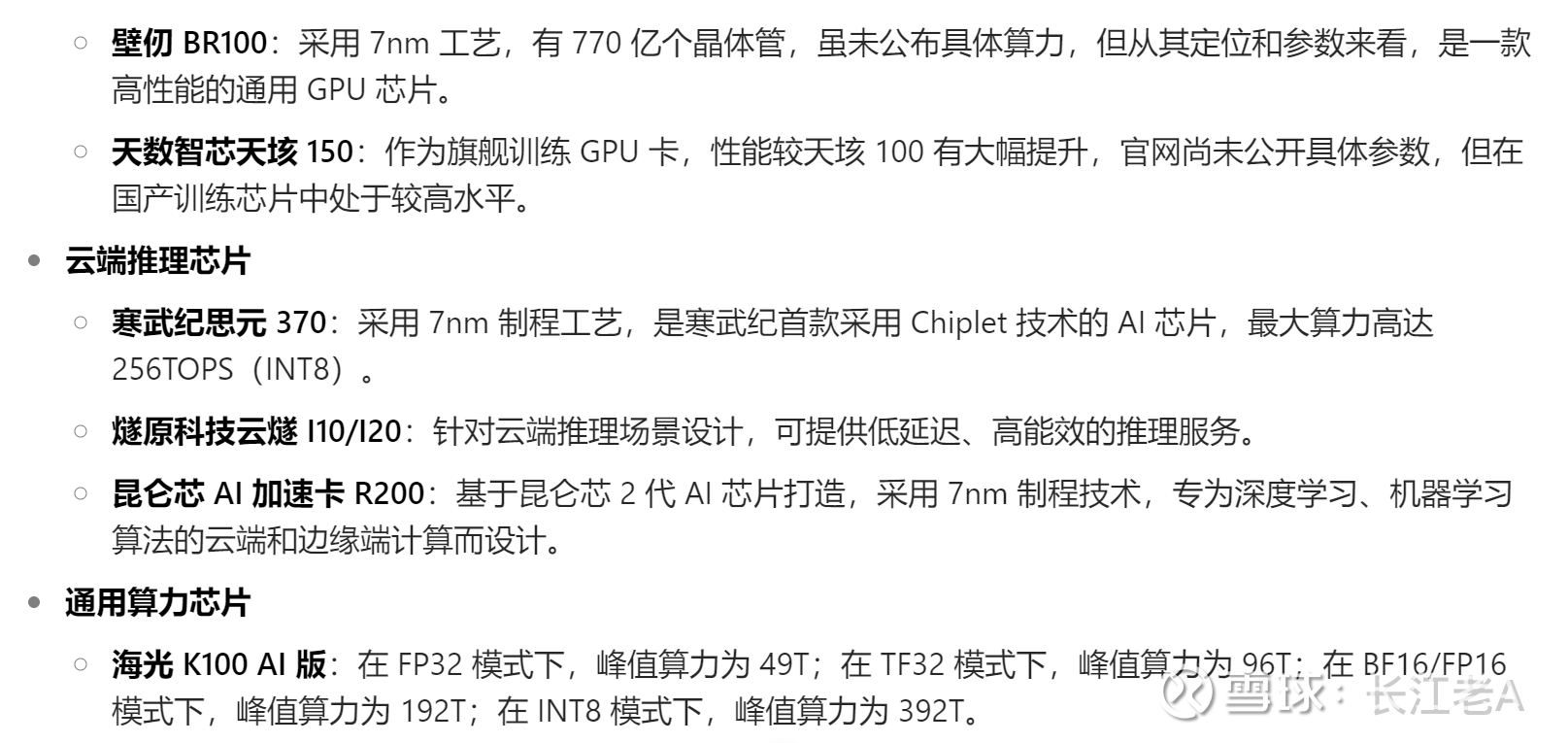云天励飞两大股东计划减持