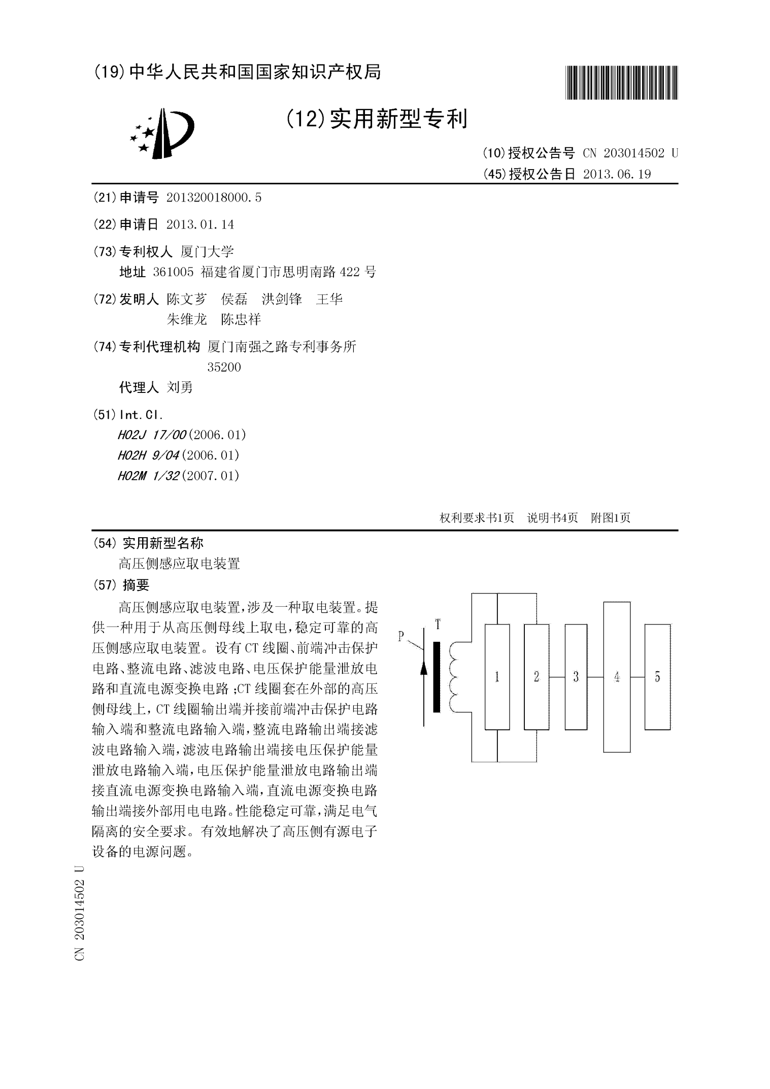 盘江股份获得实用新型专利授权：“一种单轨吊一氧化碳监测装置”