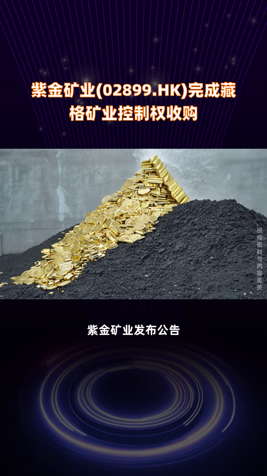 藏格矿业大宗交易成交504.01万元