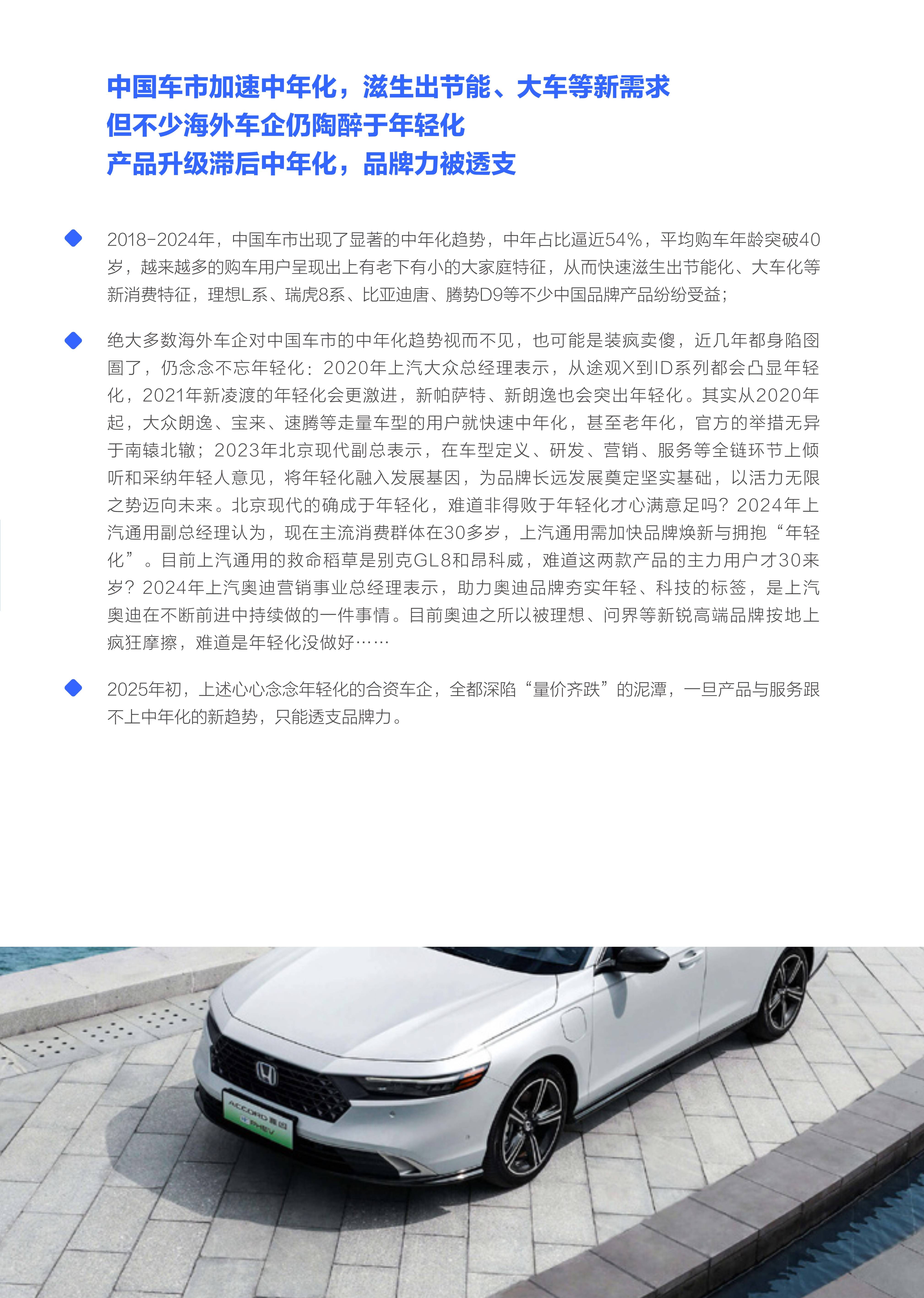人保车险   品牌优势——快速了解燃油汽车车险,人保车险_2025年量子陀螺仪行业发展前景预测及投资战略研究