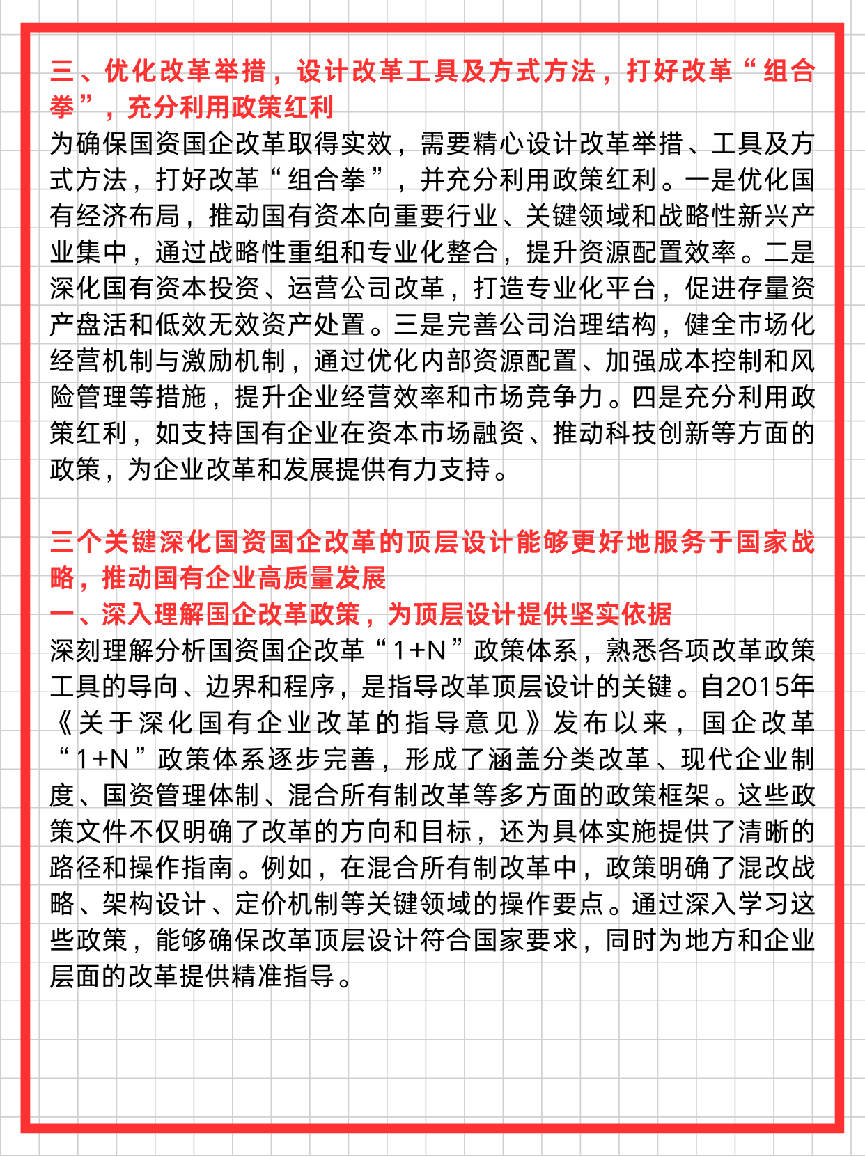 九部门：鼓励黄金企业与装备制造企业组建创新联合体 共同攻关超深开采等关键装备