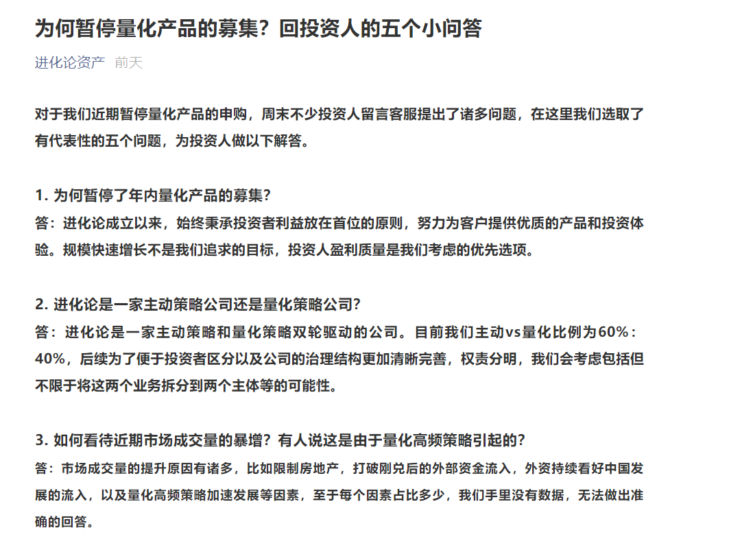 又有量化巨头要“封盘”?