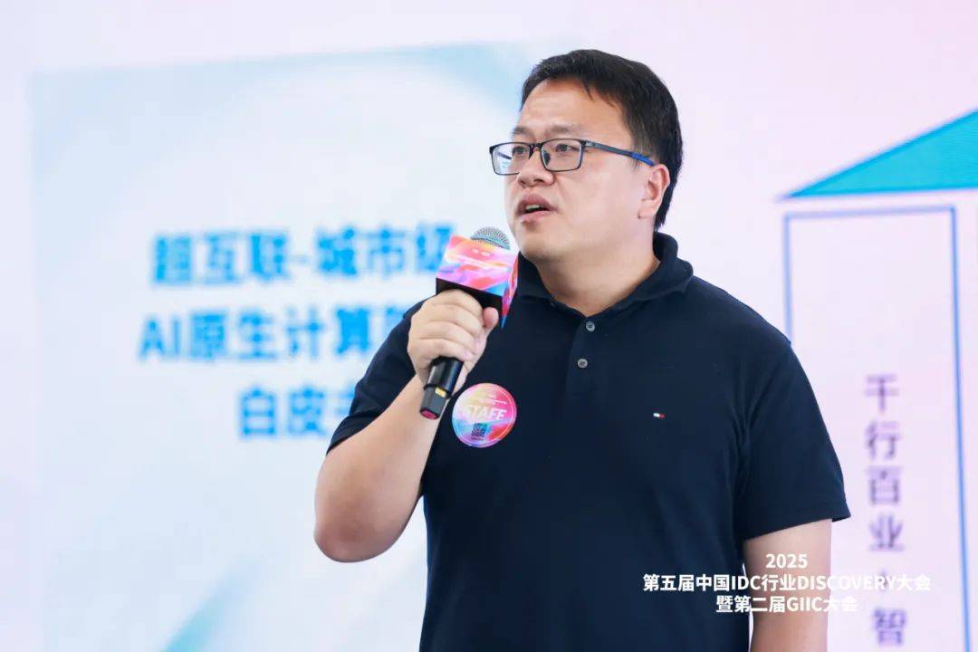 “个体智能→群体涌现”推进AIDC演进 世纪互联锚定“ 9?站台”新目标