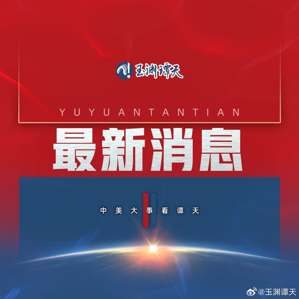 商务部新闻发言人就欧盟限制中国企业和产品参与其医疗器械公共采购答记者问