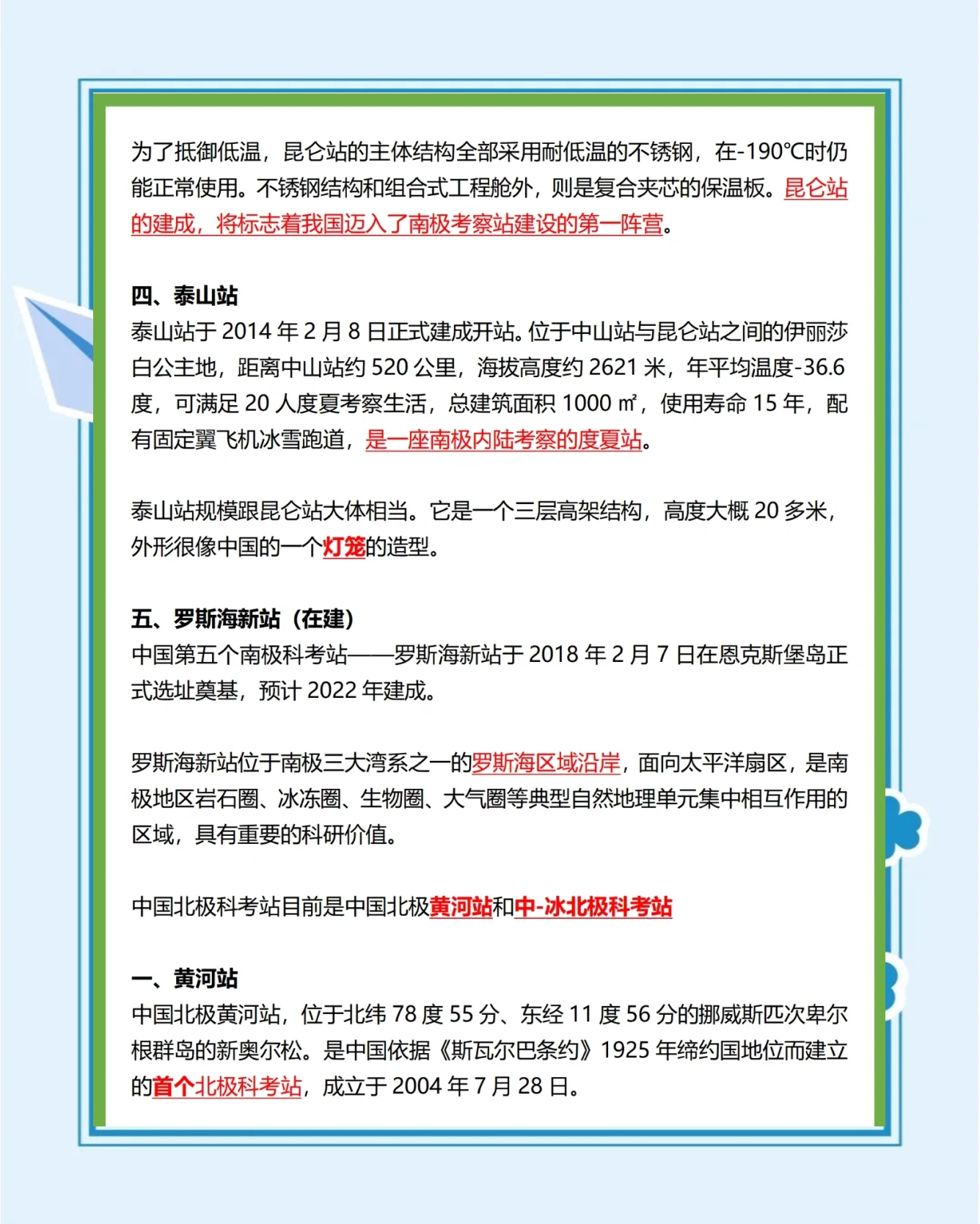 无人机“厘米级”观测南极着地冰崖崩解过程