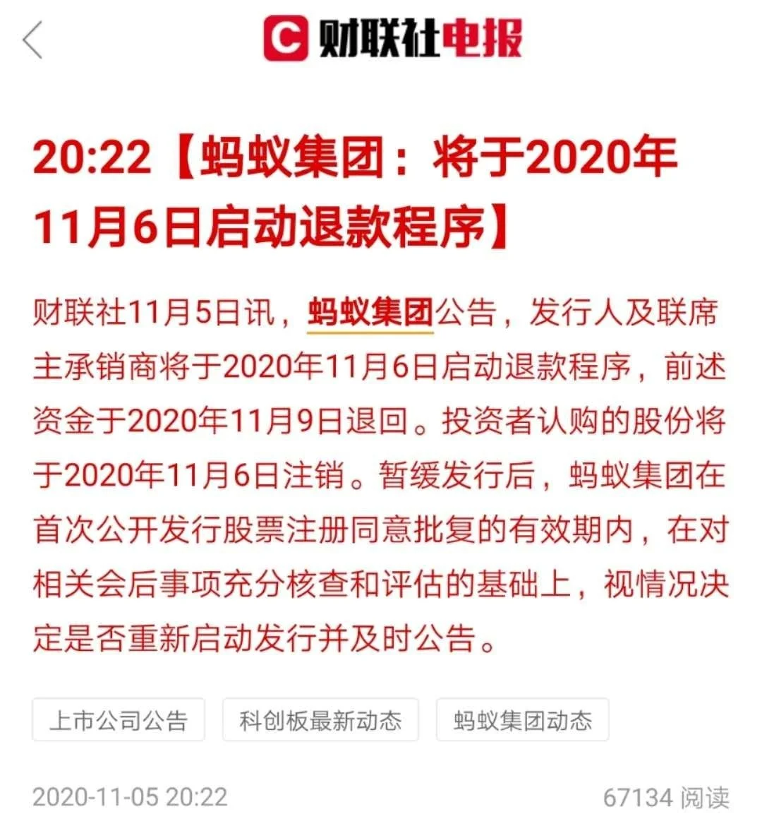 未盈利企业IPO利好来了！科创板拟设科创成长层 十次提及“未盈利”