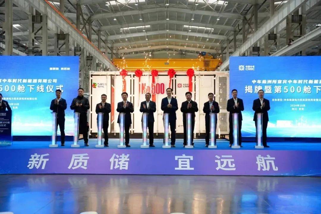 中车株洲所与宁德时代签署框架合作协议，共筑储能产业新生态
