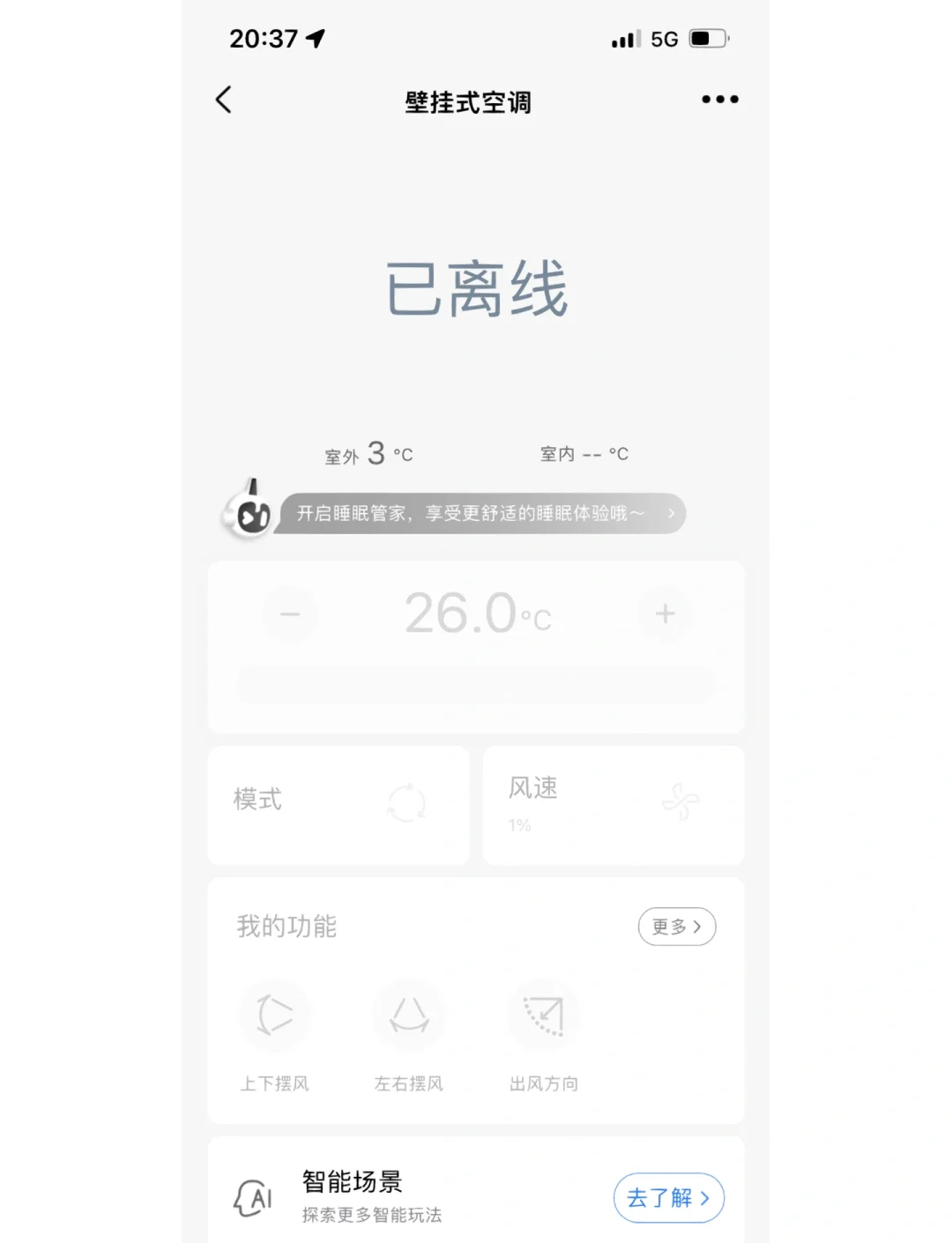 美的集团获得发明专利授权：“空调室内机”