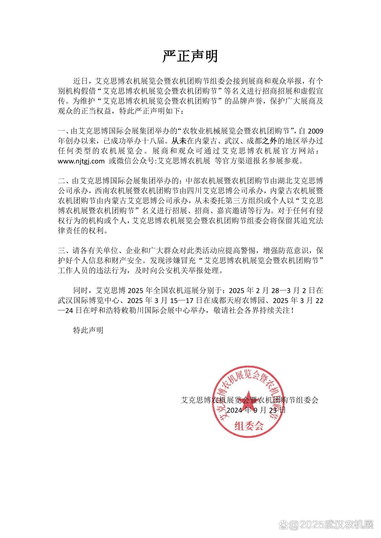 市场监管总局：从未委托任何机构（含网站）和个人办理“企业债权兑付”“线上清退”等业务