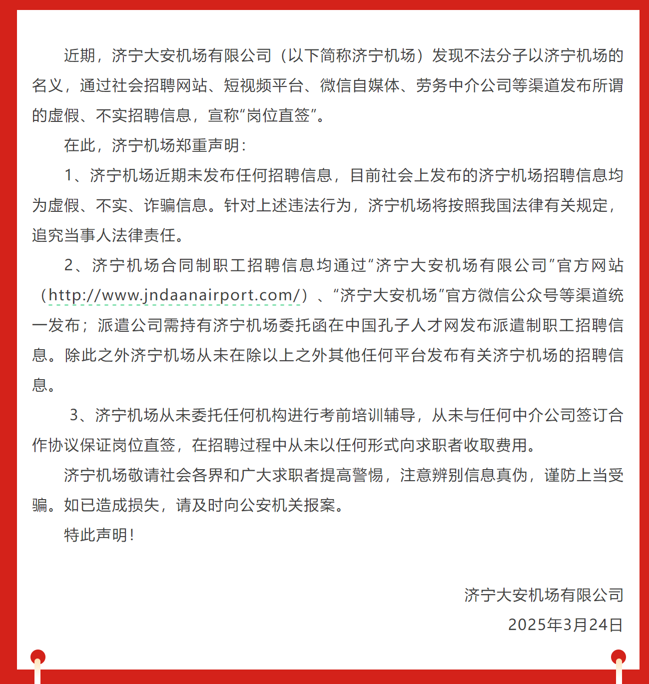 市场监管总局：从未委托任何机构（含网站）和个人办理“企业债权兑付”“线上清退”等业务