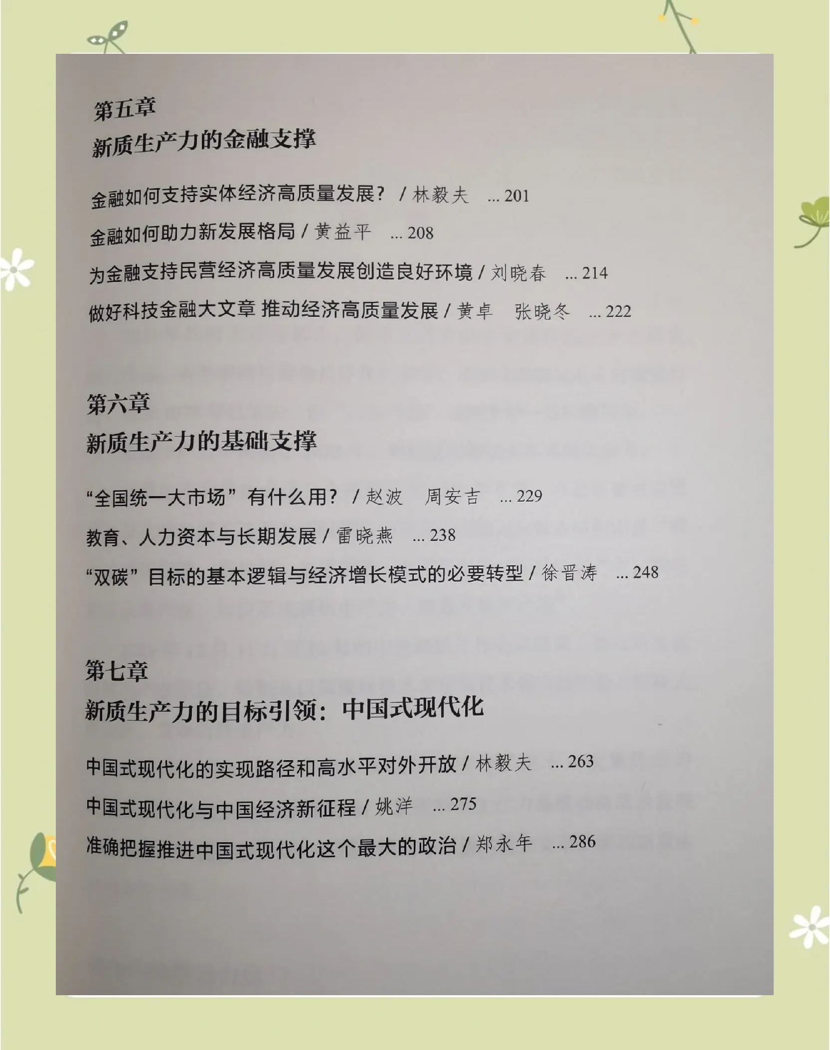 高通孟樸:以智能互联打造新质生产力发展关键能力