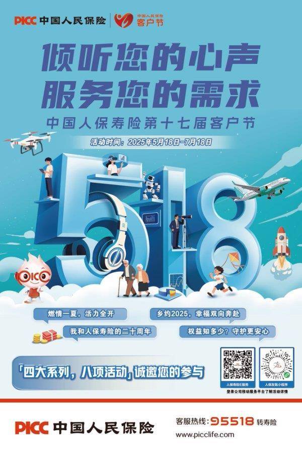 2025宁夏配电网规划：技术创新与数字化转型_人保车险,拥有“如意行”驾乘险，出行更顺畅！