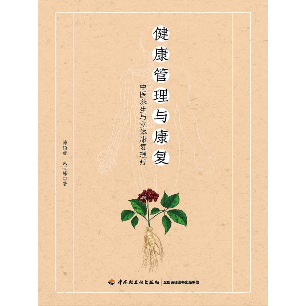 仁和药业等在杭州投资成立中医健康管理公司