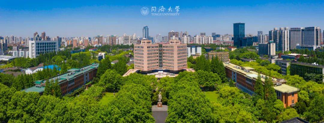 杨金龙任同济大学校长