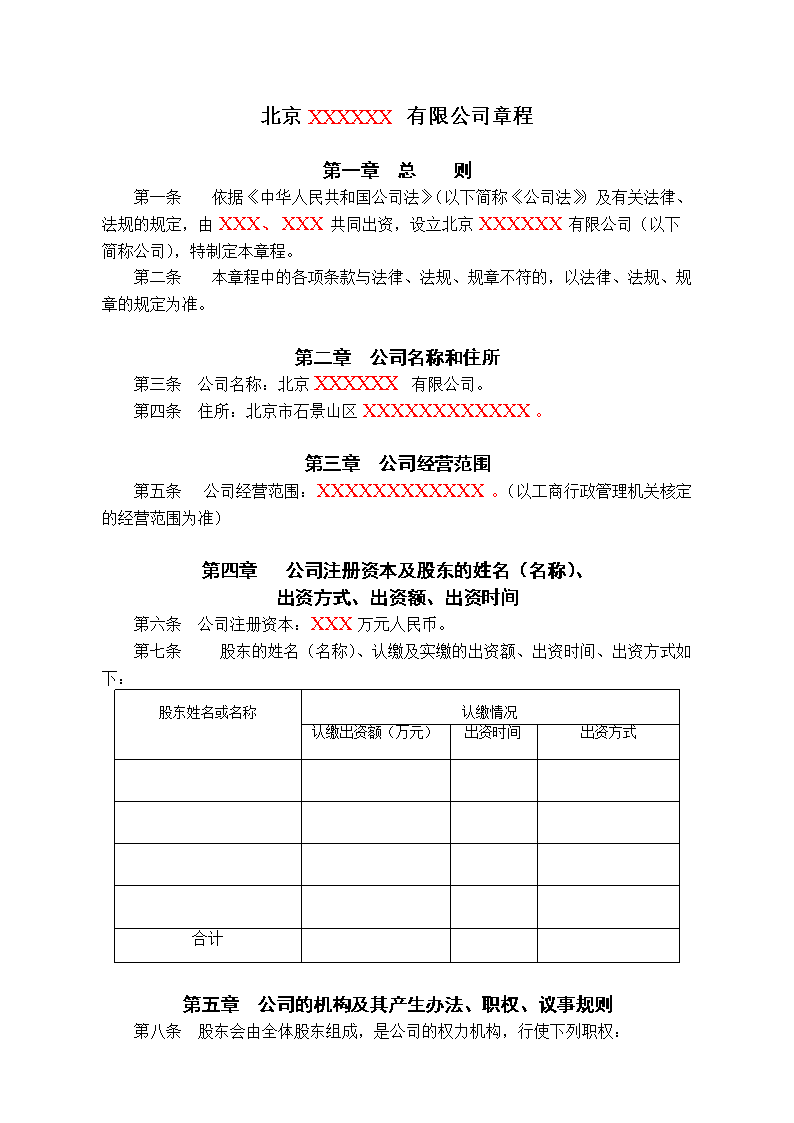 仙琚制药：截止近期公司股东约4万7千户