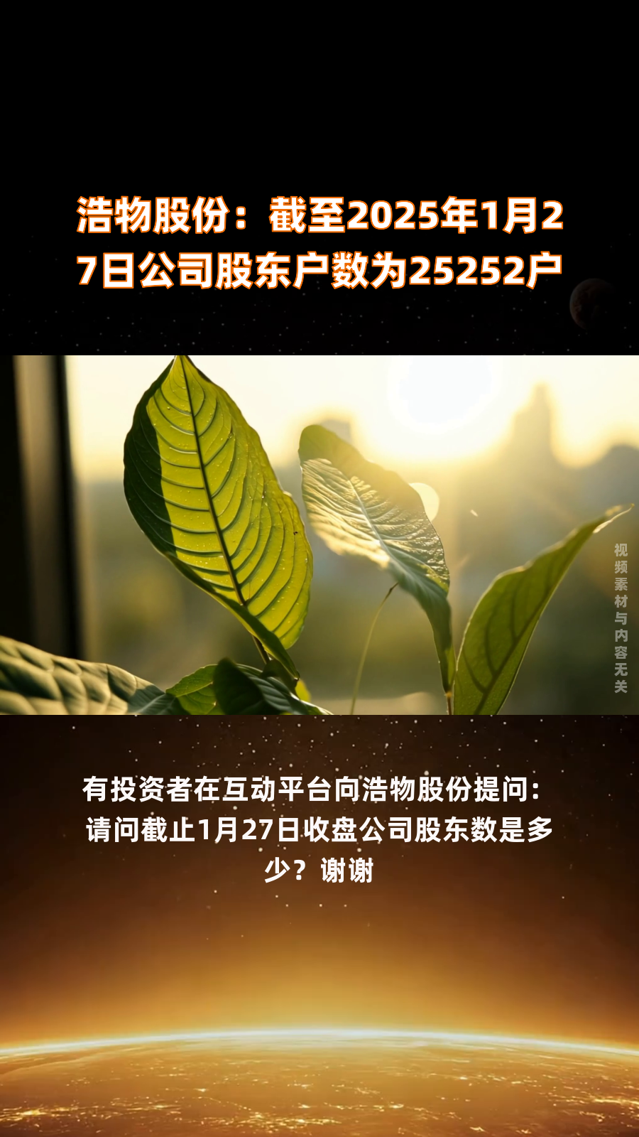 仙琚制药：截止近期公司股东约4万7千户