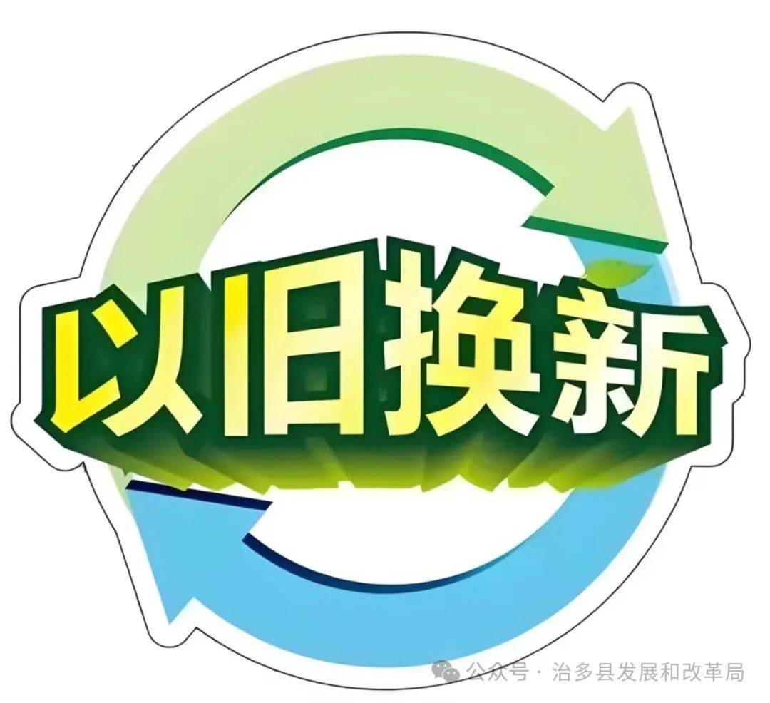 以旧换新拉动手机消费升级