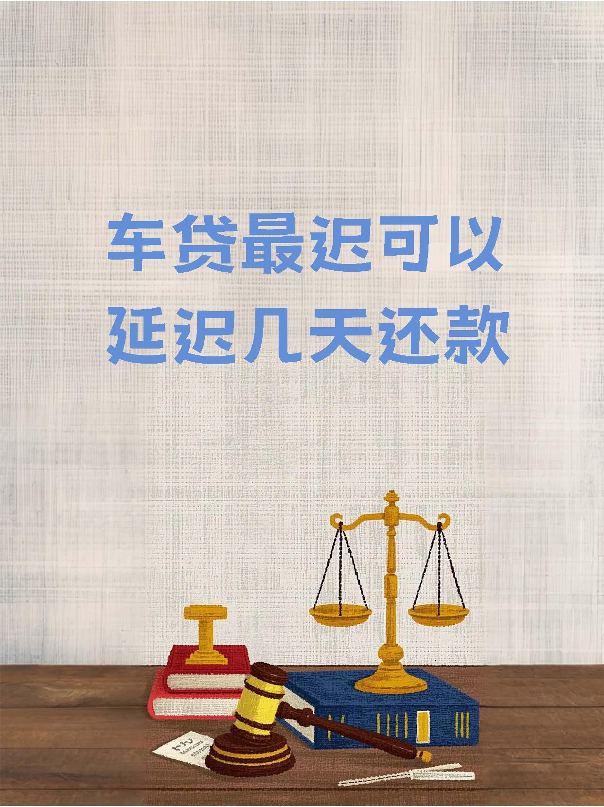 多地叫停“高息高返”车贷业务 汽车金融迎深度调整