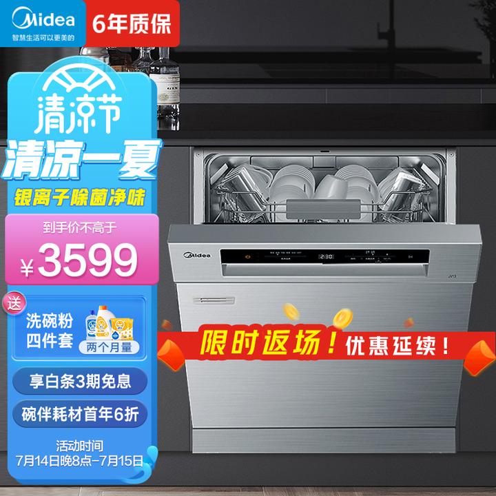 美的集团获得实用新型专利授权：“水蒸气压缩机及制冷系统”