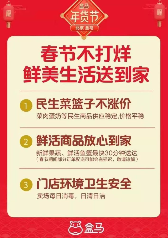 永辉退 盒马进