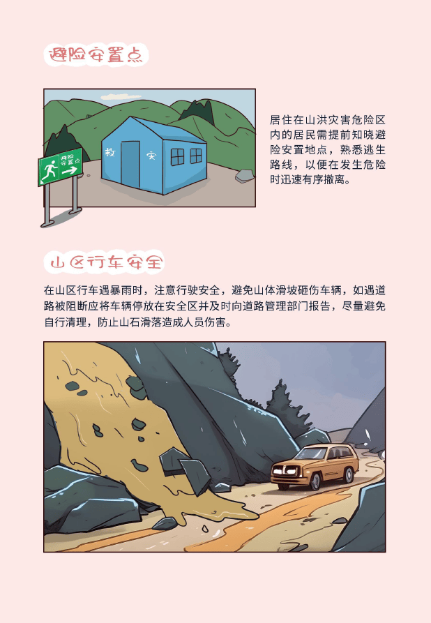 中办、国办：到2035年，现代化流域防洪减灾体系基本完善，防洪安全保障能力显著提高