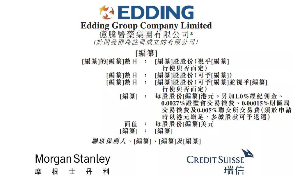 合合信息递表港交所 中金公司为独家保荐人