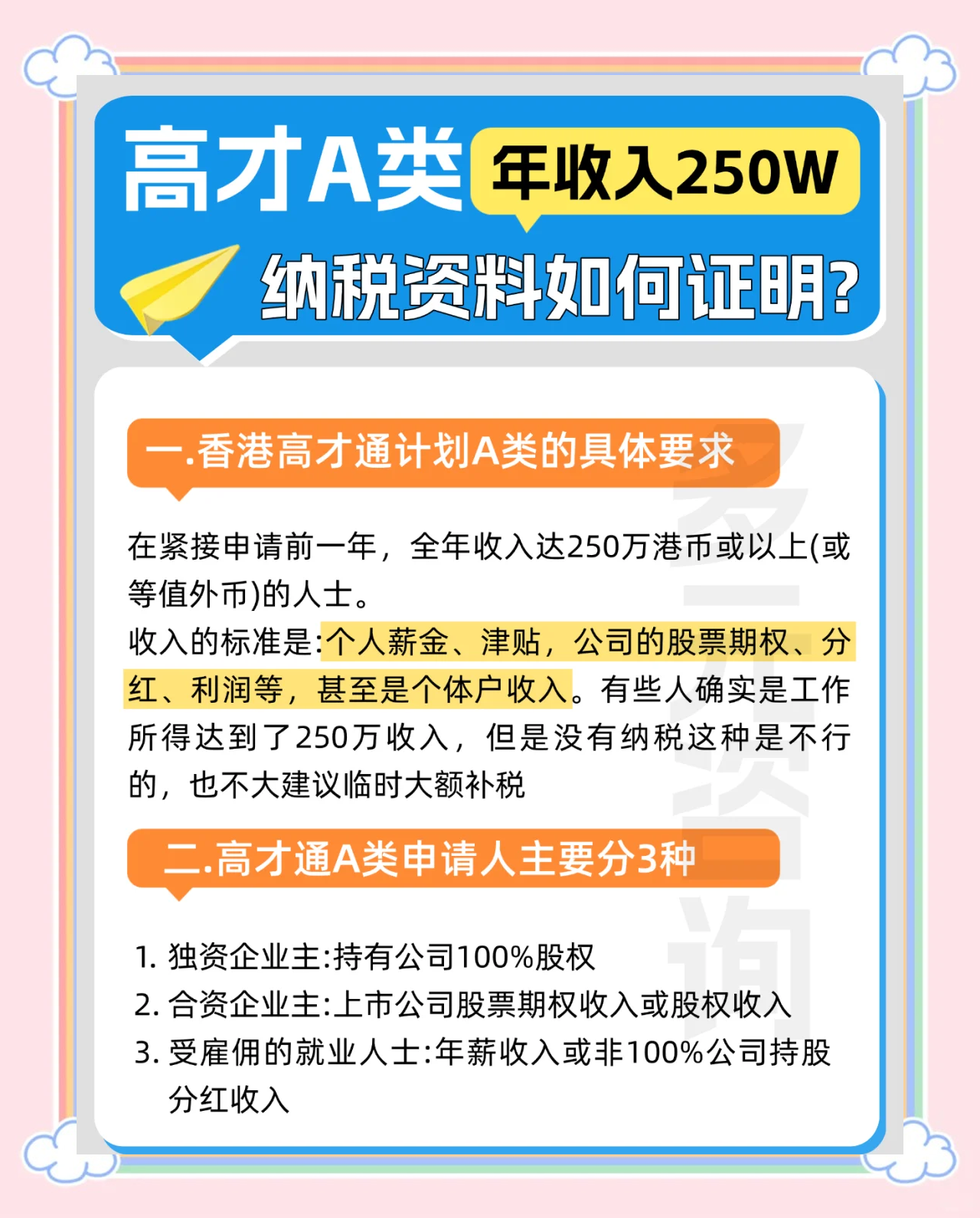 规模10亿港元 香港高才创业投资基金启动