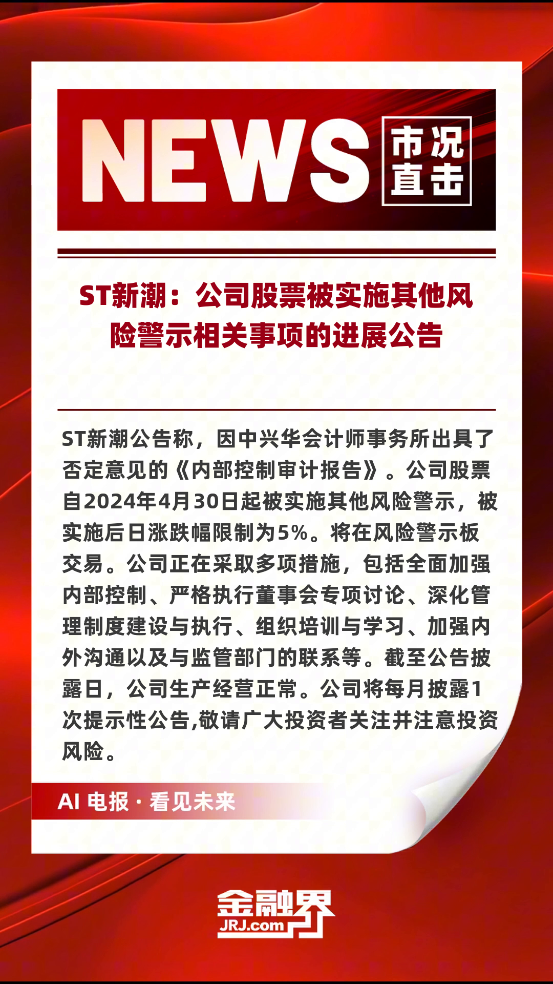 公募业绩基准调整潮起