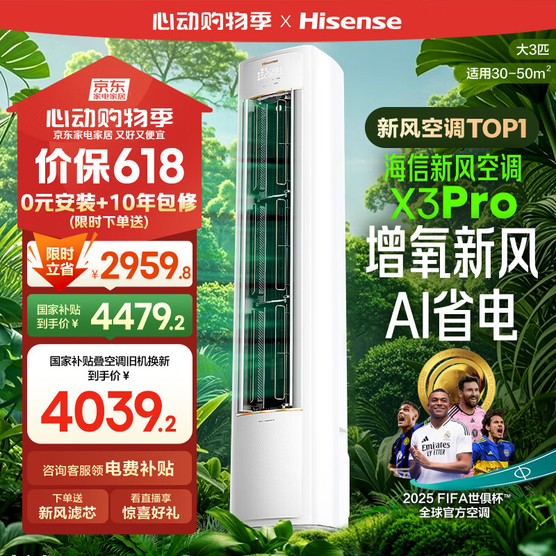 海信家电获得发明专利授权:“一种空调器的开启时间推荐方法和空调器”