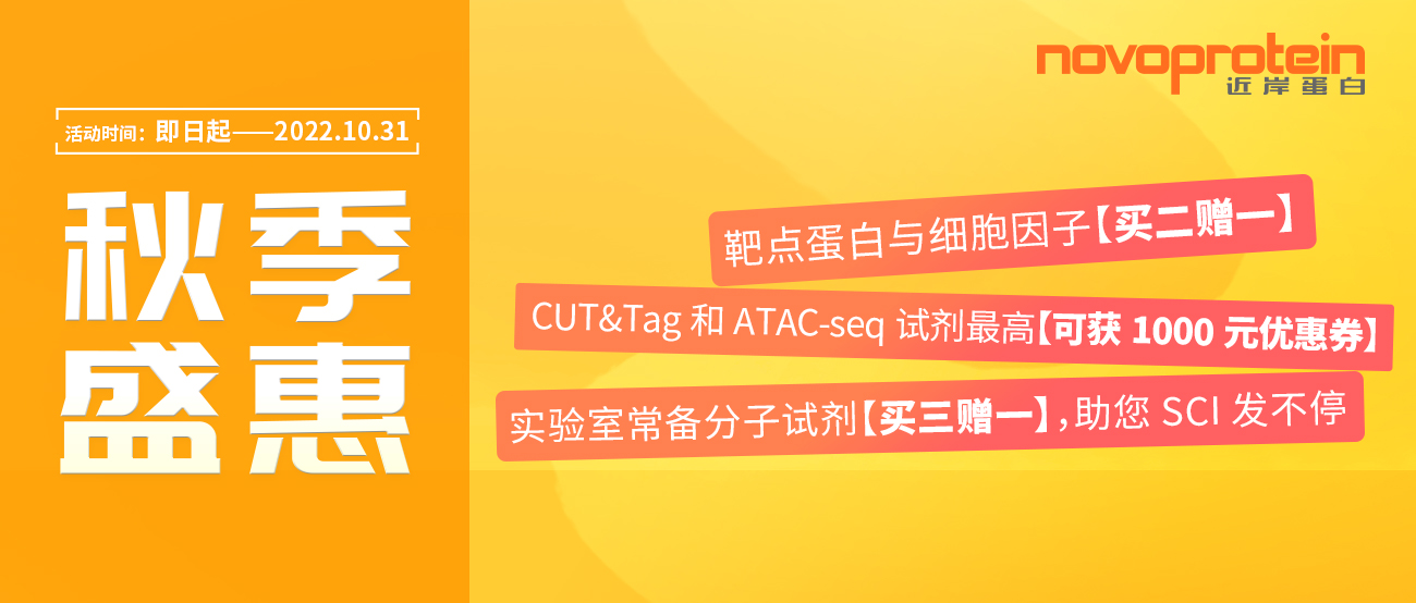 近岸蛋白获得发明专利授权：“一种猴痘病毒多抗原单价疫苗及其应用”