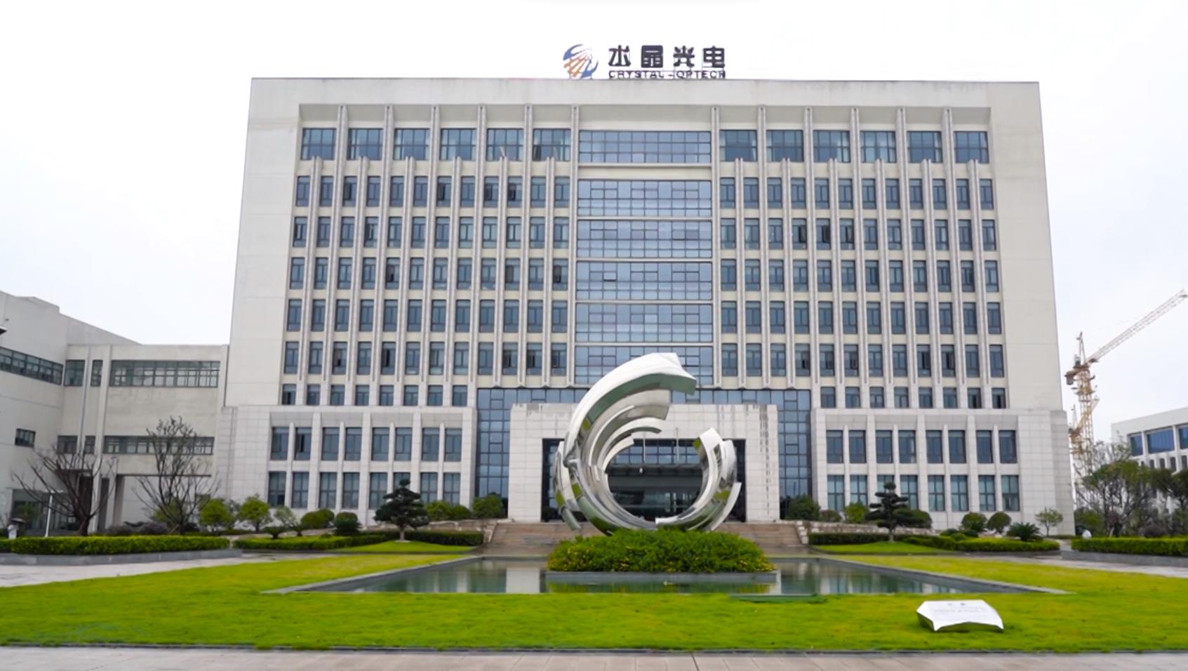 水晶光电：今年公司已经有少量激光雷达视窗片产品用于人形机器人