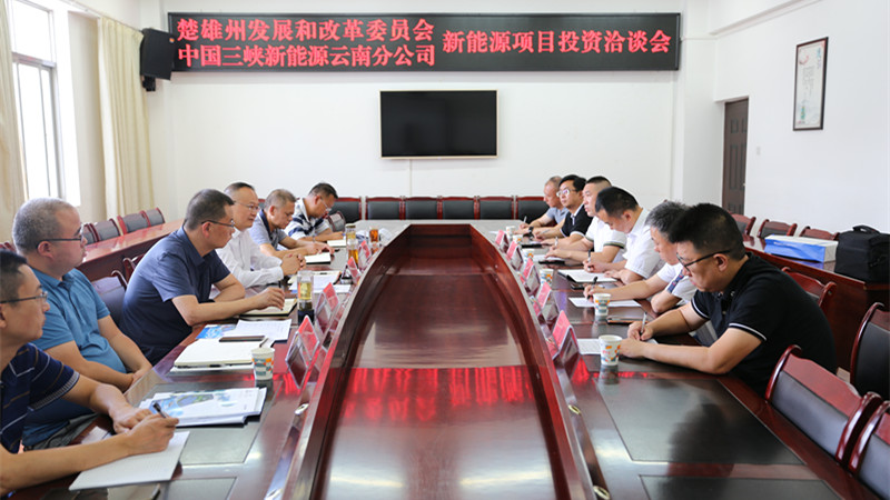 中国国新与楚雄州政府签署战略合作协议