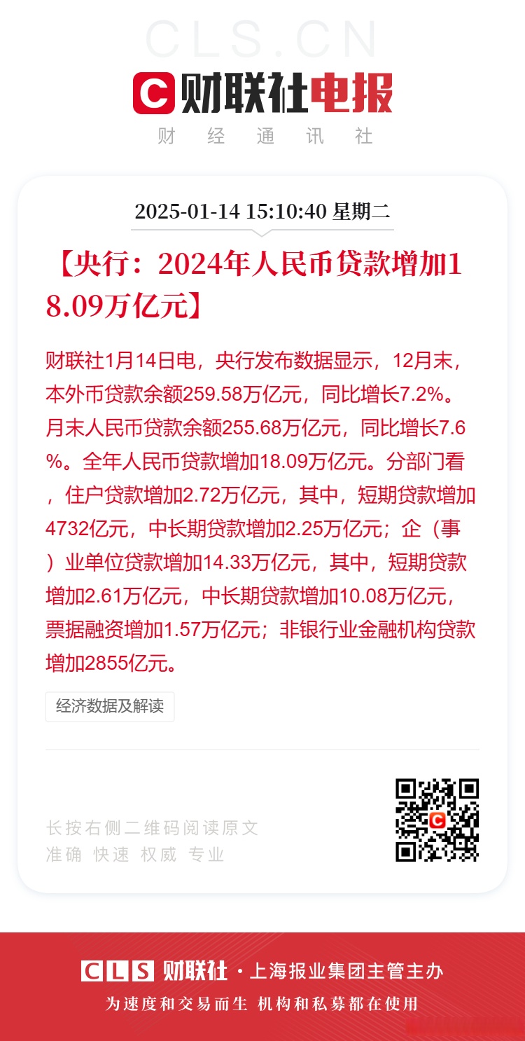 渣打银行最新发声!谈及人民币国际化