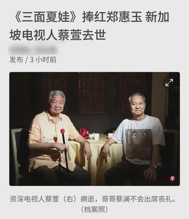 蔡澜离世，享年83岁