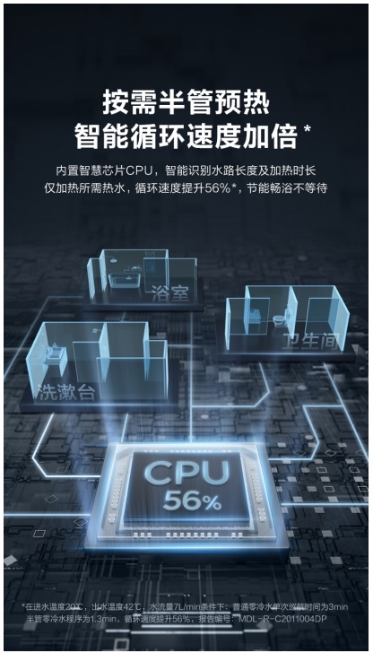 美的集团获得实用新型专利授权：“增压泵和净水设备”