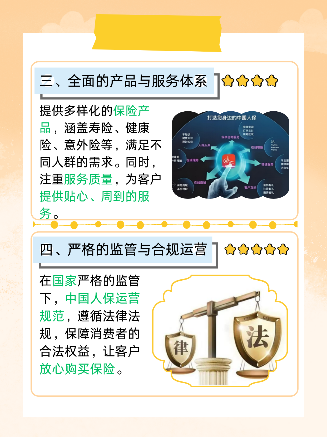 人保伴您前行,人保财险 _2025年中国消费品行业现状分析及发展趋势预测