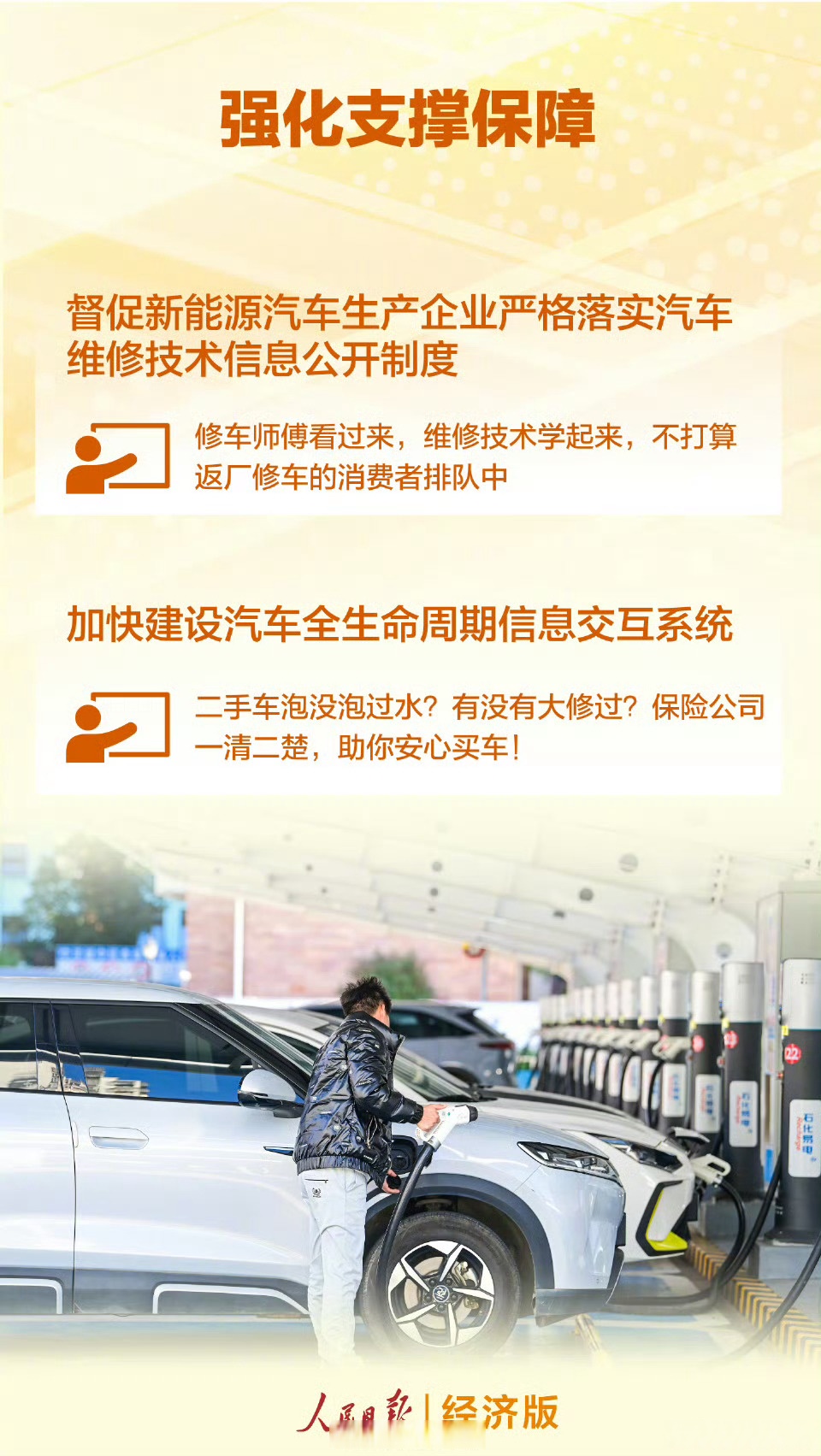 人保财险政银保 ,人保财险 _2025年中国智慧出行行业:开启智能交通新时代!