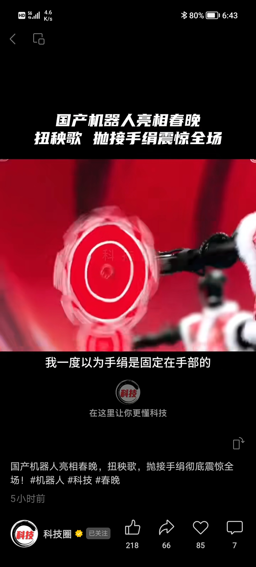 竖屏Vlog｜啥？新华社记者跟机器人打起来了？