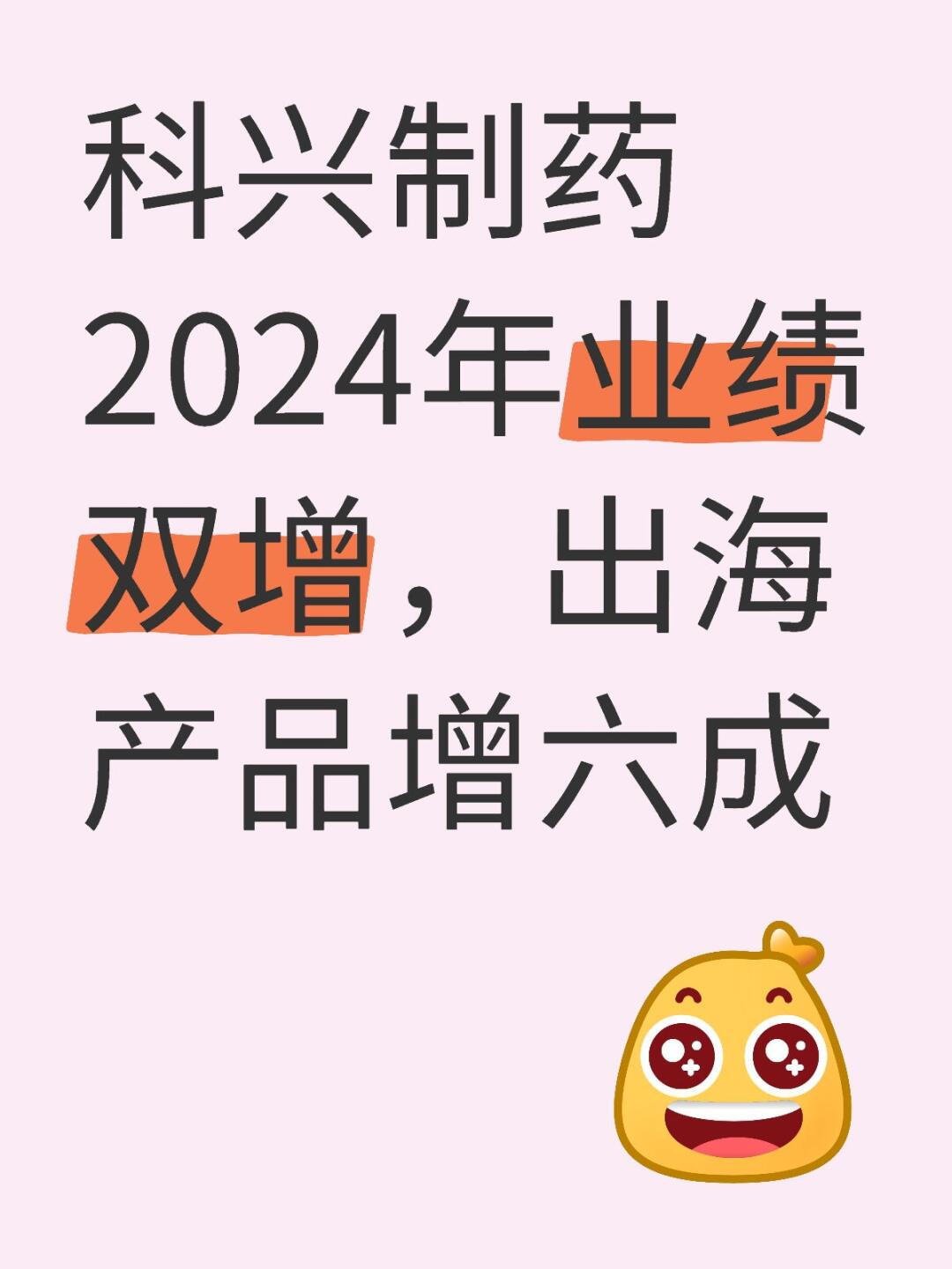 科兴制药现12笔大宗交易 均为折价成交