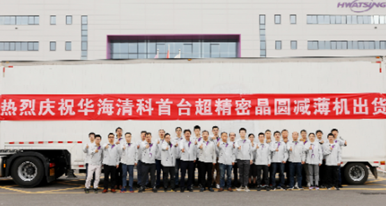 华海清科不超5亿 投建晶圆再生扩产项目
