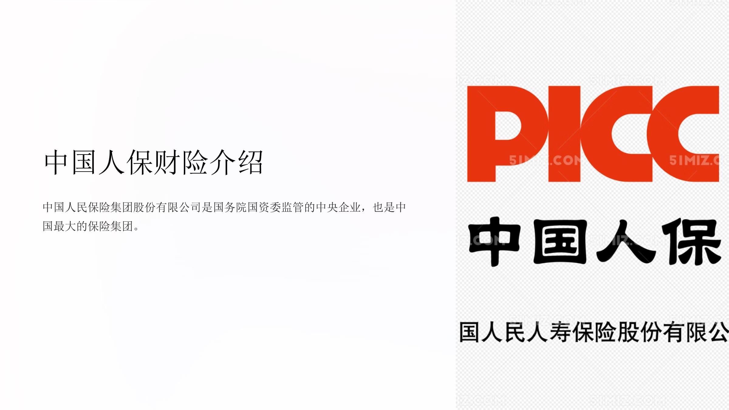 2025年网游行业全景调研及发展趋势预测_人保服务 ,人保财险政银保 