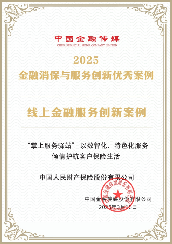 2025年数据交易中心行业市场调查及未来发展趋势_人保服务 ,人保伴您前行