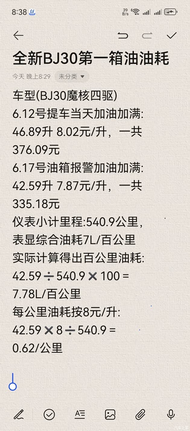 北京今年首次配置油车指标 “无车家庭”中签率高
