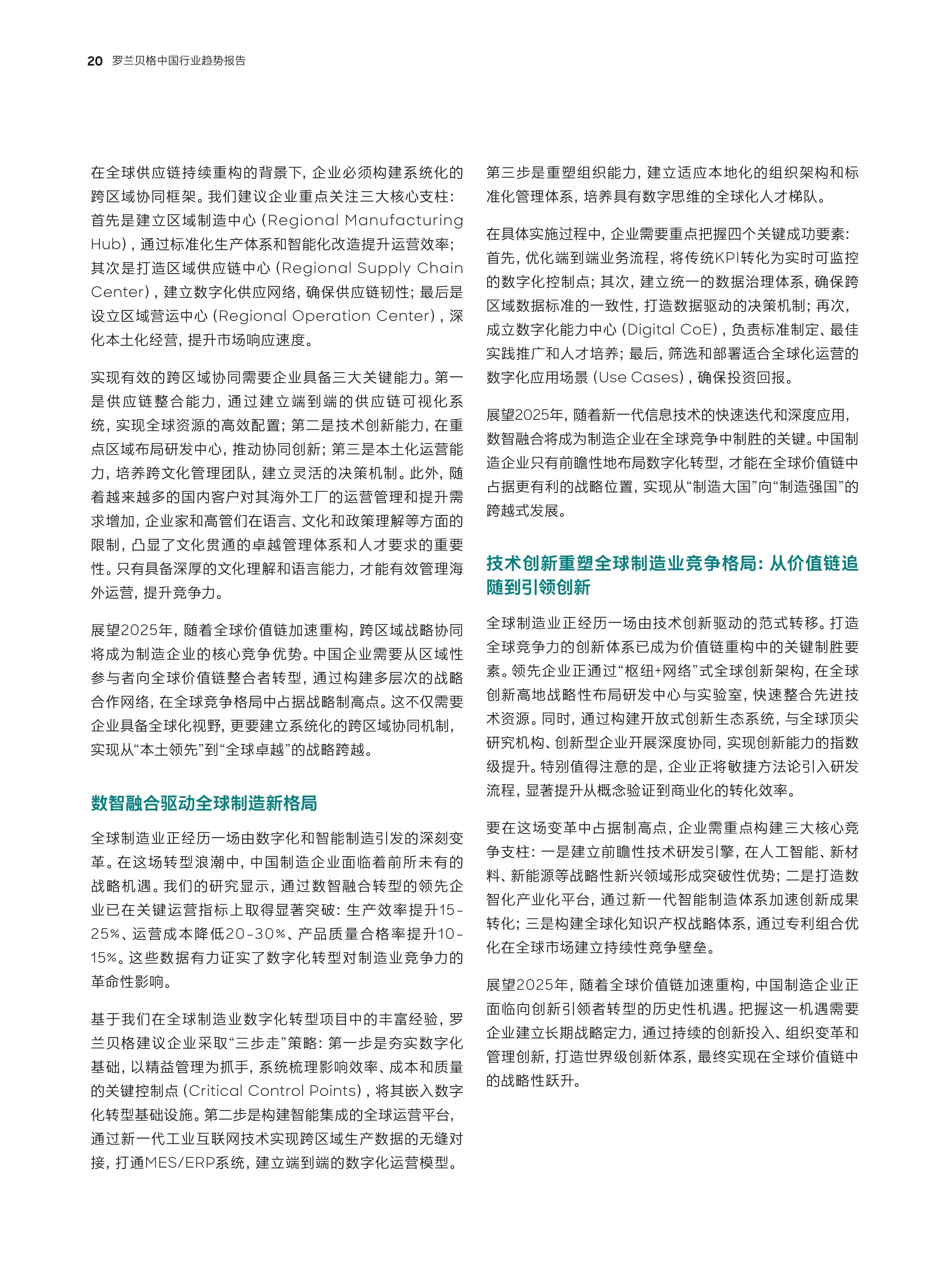 人保服务,人保护你周全_2025中国激光切割机行业深度调研及未来发展趋势预测