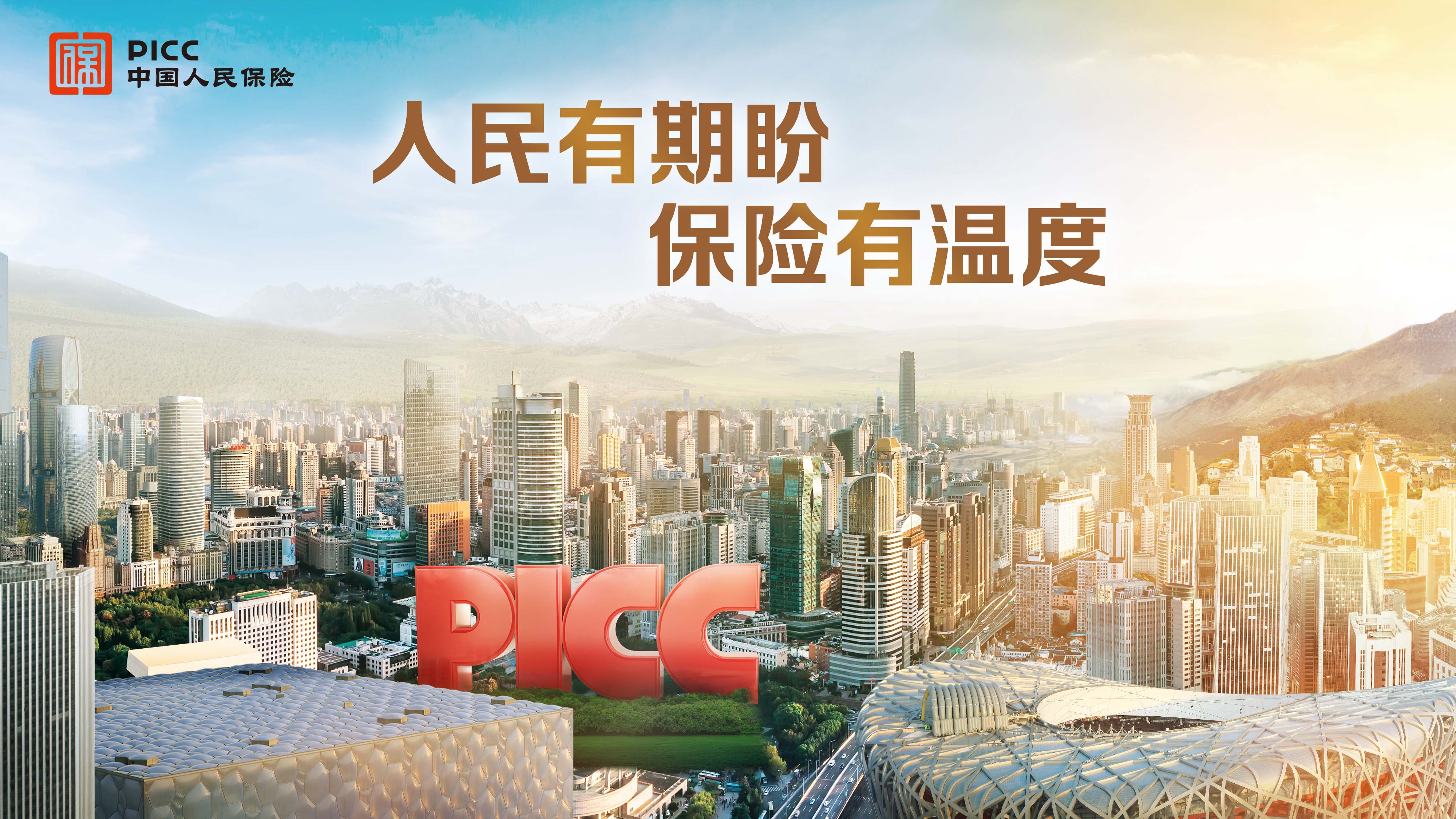 2025年智慧实验室建设行业发展潜力分析及投资战略规划_人保服务 ,人保车险