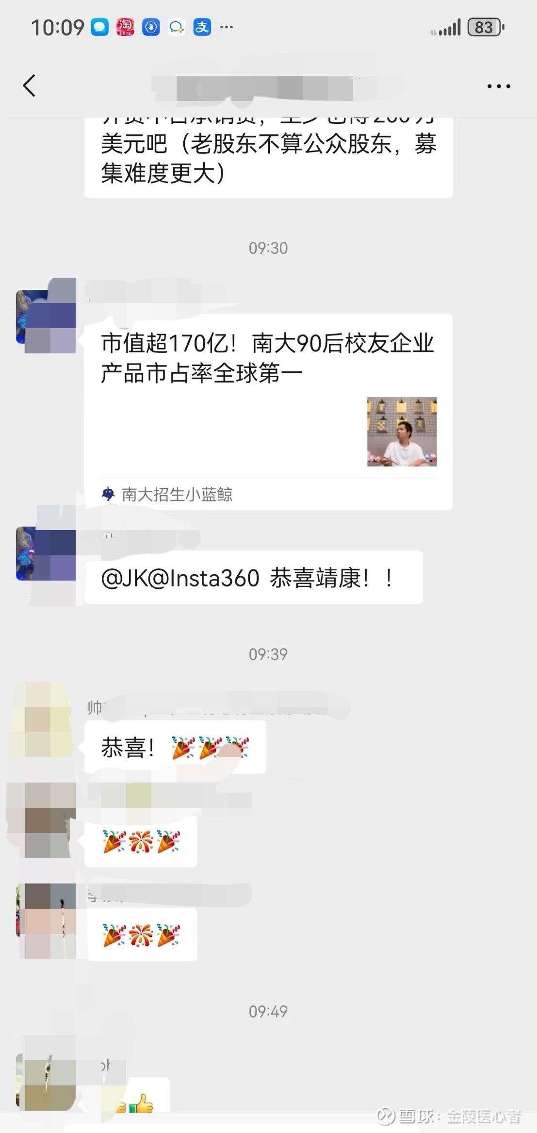 影石创新(688775)新股概览,5月30日开始网上申购